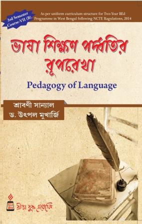 Bhasa Sikshan Paddhatir Ruprekha 3rd Semester Rita Publication